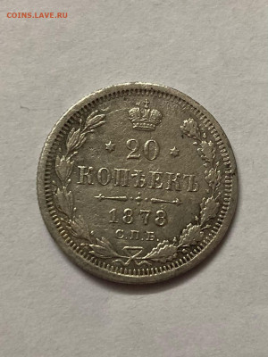 20 копеек 1878 г  до 28.12 2021  в 22.00мсв - H1Jcd0zxiKc