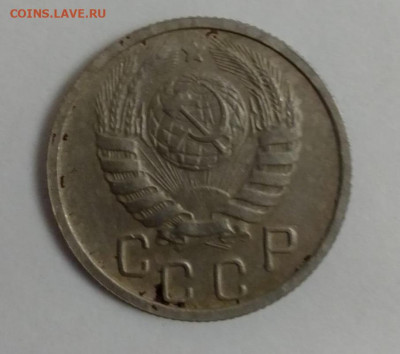 15 копеек 1945 год - a7b405c9-31e6-4d3e-b9ea-81d21354b355
