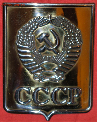 Герб СССР - IMG_0005 (1).JPG