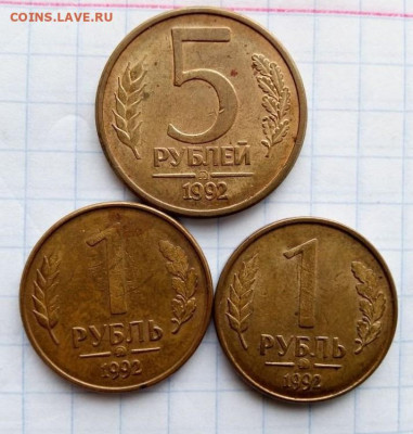 5 руб 1992 мон.двор. Бонусы. До 28.12. В 21-00 МСК. - i (76)