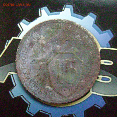 15 копеек 1931 г. шт 1.2 три параллели - DSC05578  31 реверс