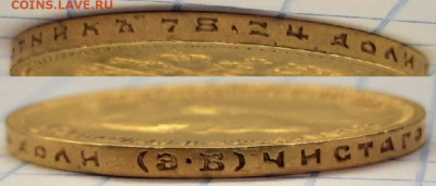 10 руб 1899г Э.Б - 111