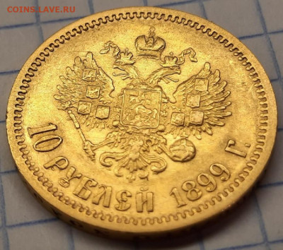 10 руб 1899г Э.Б - 8NByHu2Bs1Y