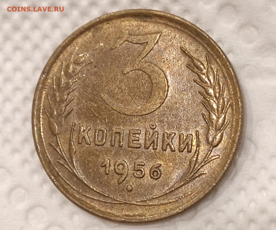 3 копейки 1956 штемпельная с 200р до 30.12.21 22.00 - IMG_20211226_182838
