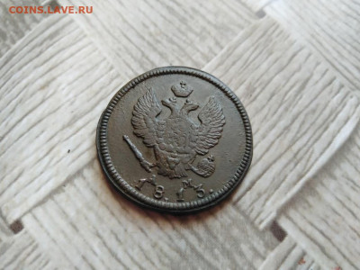 2 копейки 1813 КМ АМ до 29.12.2021 - 1813 (12) - копия