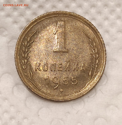 1 копейка 1955 красивая с 200р до 30.12.21 22.00 - IMG_20211226_184814