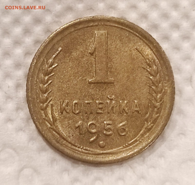 1 копейка 1956 красивая с 200р до 30.12.21 22.00 - IMG_20211226_184307