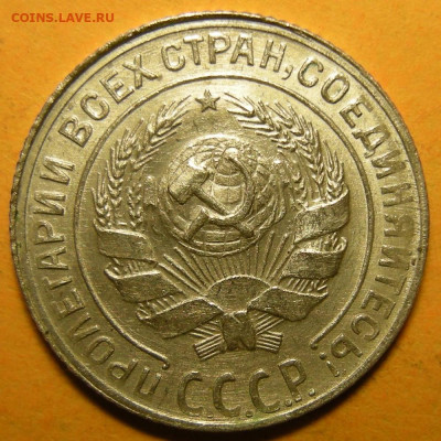 10 копеек 1930, шт.1.5 "чёткий полюс" (состояние) -30.12.21. - DSCN9619.JPG