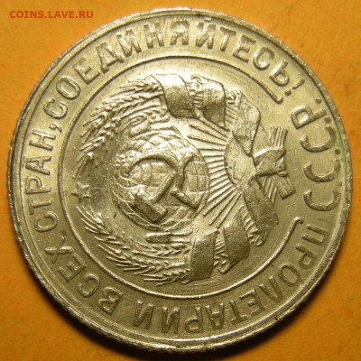 10 копеек 1930, шт.1.5 "чёткий полюс" (состояние) -30.12.21. - DSCN9623.JPG
