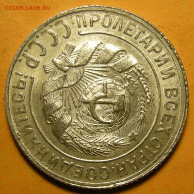 10 копеек 1930, шт.1.5 "чёткий полюс" (состояние) -30.12.21. - DSCN9624.JPG