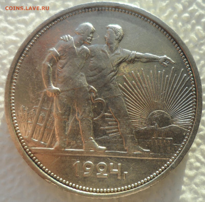 1 РУБЛЬ 1924 г (1) до 29.12-22.00.00 - SAM_2314.JPG