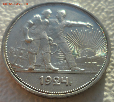1 РУБЛЬ 1924 г (1) до 29.12-22.00.00 - SAM_2313.JPG