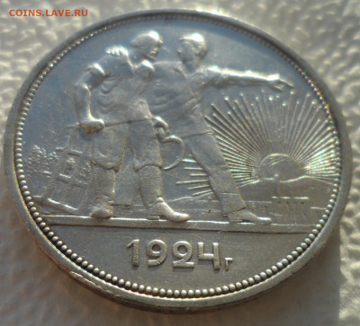 1 РУБЛЬ 1924 г (1) до 29.12-22.00.00 - SAM_2312.JPG