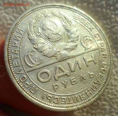 1 РУБЛЬ 1924 г (1) до 29.12-22.00.00 - SAM_2310.JPG