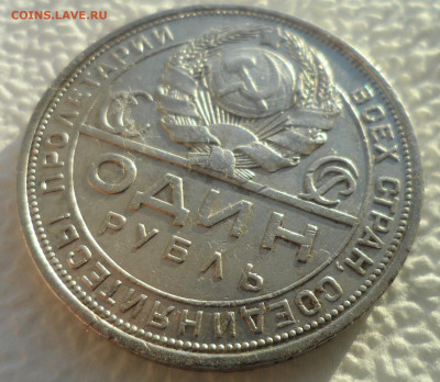1 РУБЛЬ 1924 г (1) до 29.12-22.00.00 - SAM_2309.JPG