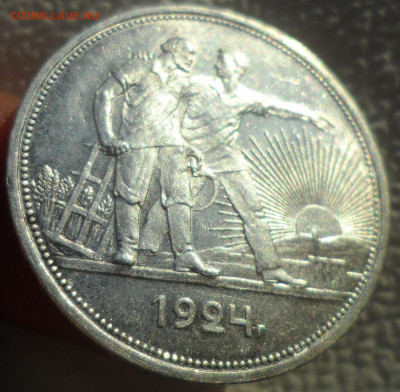 1 РУБЛЬ 1924 г. (2) до 29.12-22.00.00 - SAM_2306.JPG