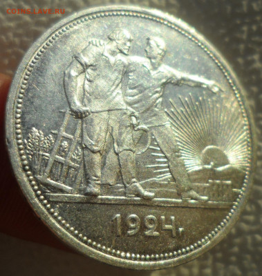 1 РУБЛЬ 1924 г. (2) до 29.12-22.00.00 - SAM_2305.JPG