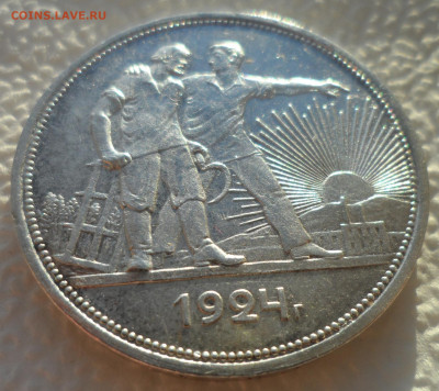1 РУБЛЬ 1924 г. (2) до 29.12-22.00.00 - SAM_2304.JPG