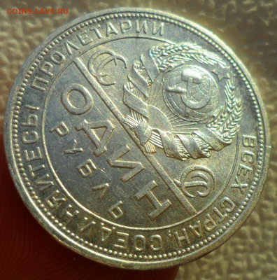 1 РУБЛЬ 1924 г. (2) до 29.12-22.00.00 - SAM_2301.JPG