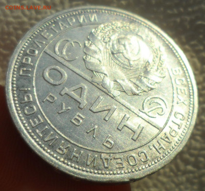 1 РУБЛЬ 1924 г. (2) до 29.12-22.00.00 - SAM_2299.JPG