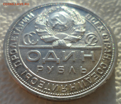 1 РУБЛЬ 1924 г. (2) до 29.12-22.00.00 - SAM_2298.JPG