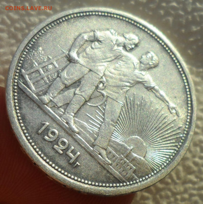1 РУБЛЬ 1924 г. (3) до 29.12-22.00.00 - SAM_2296.JPG