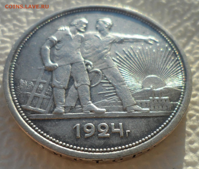 1 РУБЛЬ 1924 г. (3) до 29.12-22.00.00 - SAM_2294.JPG
