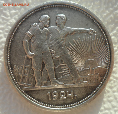 1 РУБЛЬ 1924 г. (3) до 29.12-22.00.00 - SAM_2293.JPG