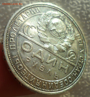 1 РУБЛЬ 1924 г. (3) до 29.12-22.00.00 - SAM_2291.JPG