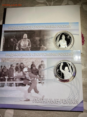 2 руб. Лыжницы Кулакова Сметанина Лыжные гонки Комплект, 201 - R0SlOMON9y0