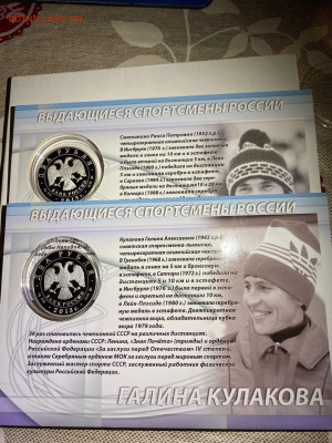 2 руб. Лыжницы Кулакова Сметанина Лыжные гонки Комплект, 201 - uFcZrfM-Y7Q