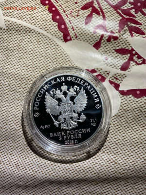 3 руб. Чемпионат мира по футболу FIFA 2018 в России, Казань, - k9rv7DJ0hIQ