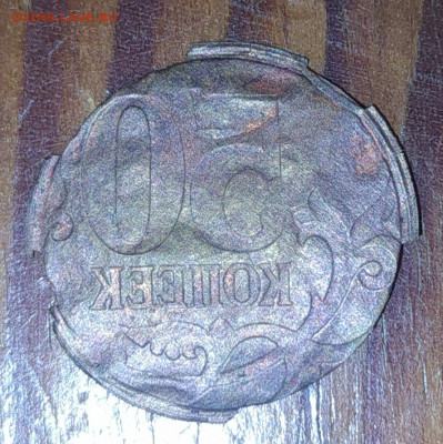 Рукоблуды и прочие повреждения монет вне мд - IMG_20211226_222809