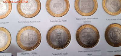 Бим 89 монет в альбоме в том числе ЧЯП один двор UNC - 15