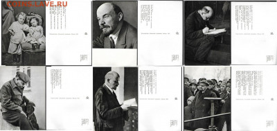 Набор открыток. В. И. Ленин в фотогрфиях" (неполный) 1965 - л6