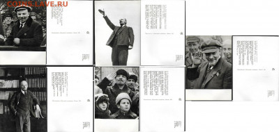 Набор открыток. В. И. Ленин в фотогрфиях" (неполный) 1965 - л4