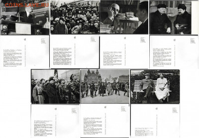 Набор открыток. В. И. Ленин в фотогрфиях" (неполный) 1965 - л3