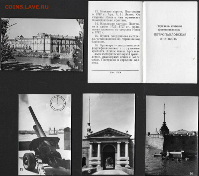 Набор черно-белых минифотографий "Петропавловская крепость" - п4