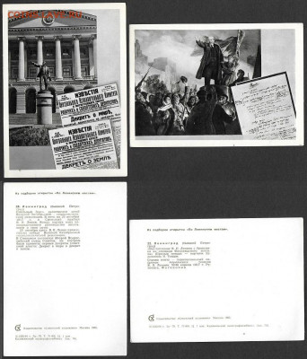 Набор открыток "По ленинским местам" (неполный) СССР 1965. - лм9.