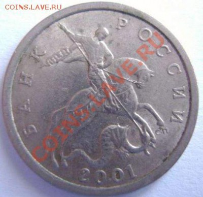 5 копеек 2001 СП, аверс. Есть сомнения - 1300571538_5_kop_sp_losh1