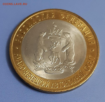 10 рублей Ямало-ненецкий АО 2010г UNC аук до 30.12.2021 - 2