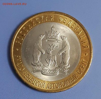 10 рублей Ямало-ненецкий АО 2010г UNC аук до 30.12.2021 - 1