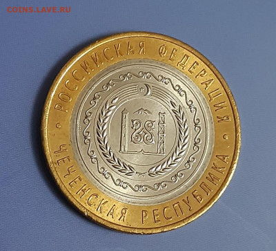 10 рублей Чеченская Республика 2010г UNC аук до 30.12.21 - 3