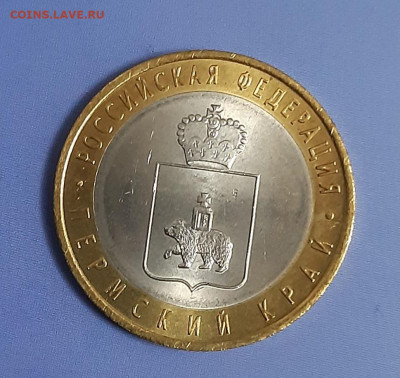 10 рублей Пермский край 2010г UNC аук  до 30.12.2021 - 3
