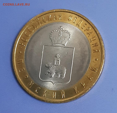 10 рублей Пермский край 2010г UNC аук  до 30.12.2021 - 2