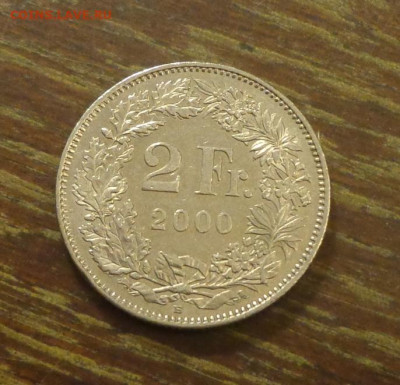 ШВЕЙЦАРИЯ - 2 ФРАНКА 2000 до 2.01, 22.00 - Швейцария 2 ф 2000