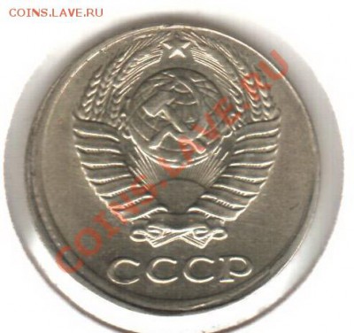 10 коп 1990. смещение. - 10к90_