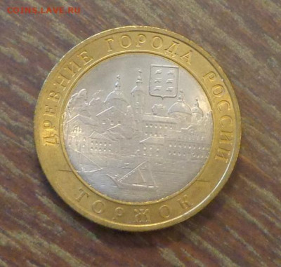 10 рублей БИМ Торжок АЦ 5 штук до 2.01, 22.00 - 10 р БИМ Торжок_1.JPG