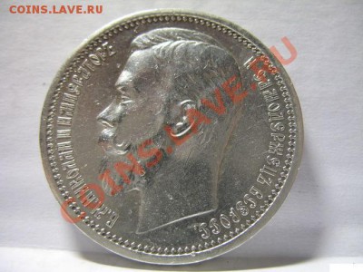 Рубль 1912 г. вопрос подлинности - 0_650_1_rubl1912_god_bez_mc_7953383