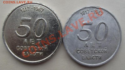2 наст. медали 50 лет Советской власти до 9.11 в 21.00мск - 2а.JPG